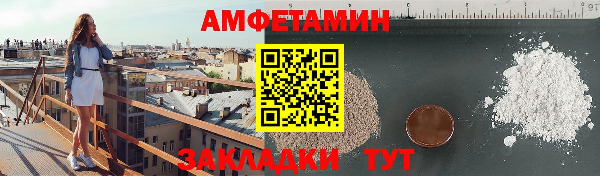 АМФ Розовый Гай