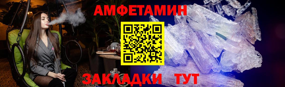 Гай  Амфетамин  Вход с VPN  Amphetamine Розовый 