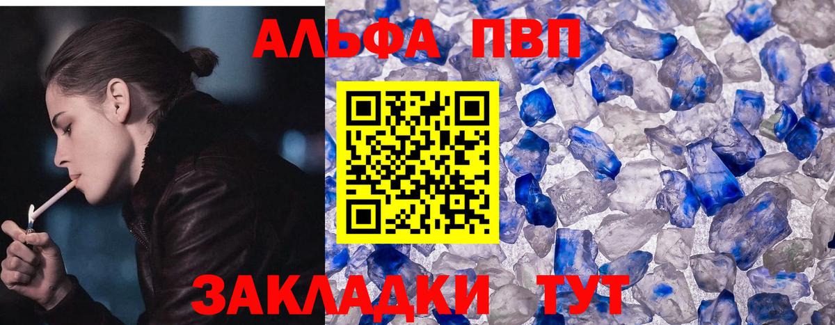 Alpha-PVP  APVP VHQ  Вход с VPN  Alpha-PVP СК КРИС  Гай  Альфа ПВП кристаллы 