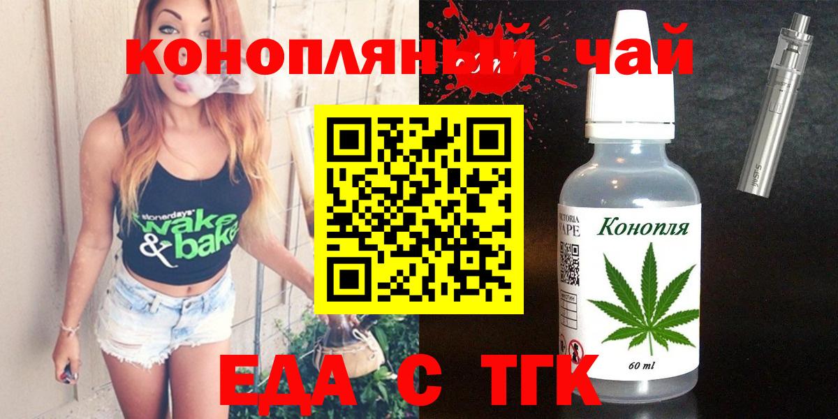 Гай  Печенье с ТГК марихуана  Вход с VPN 