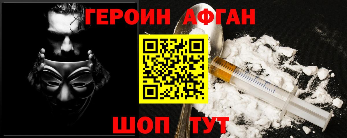 Героин  Героин VHQ  Вход с VPN  Гай 