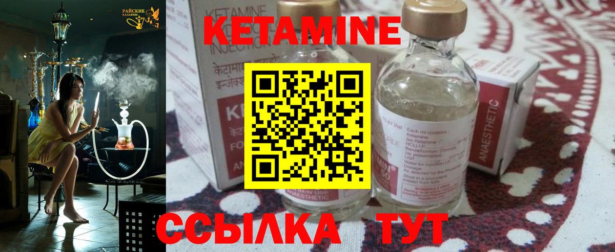 КЕТАМИН VHQ Гай