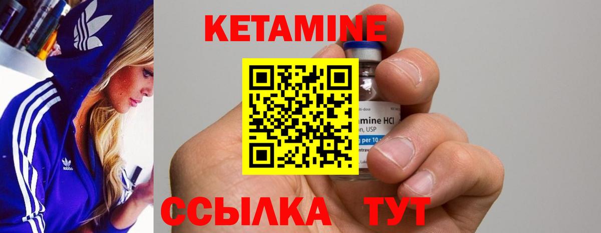Гай  Кетамин VHQ  Вход с VPN  КЕТАМИН VHQ 
