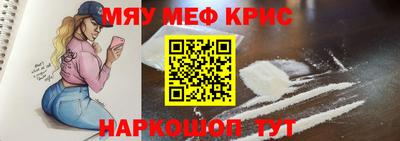 прущие крисы Краснознаменск