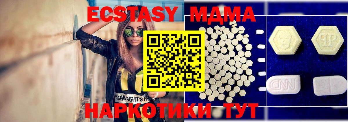 МДМА VHQ  MDMA  MDMA VHQ  Гай  Вход с VPN 