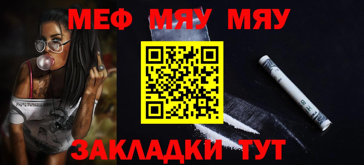 Мефедрон Гай