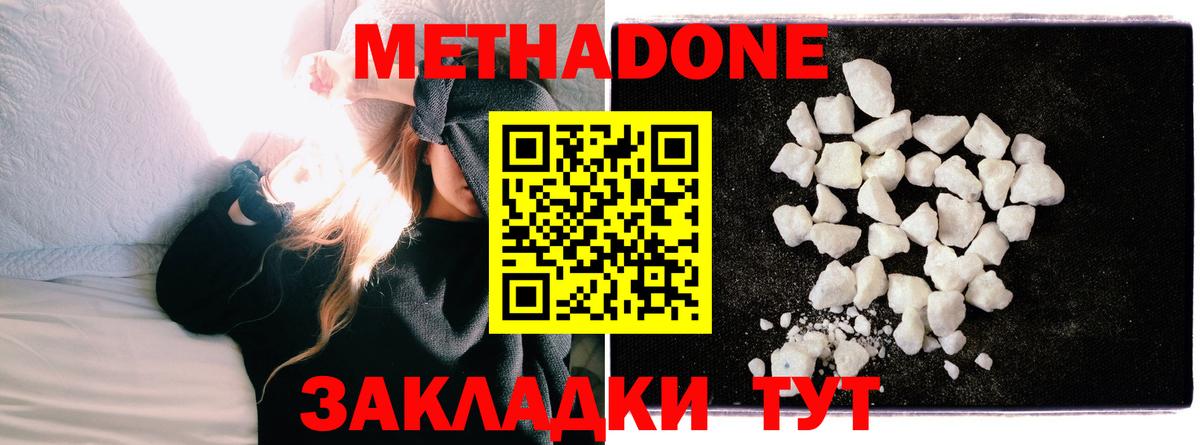 Метадон VHQ Гай