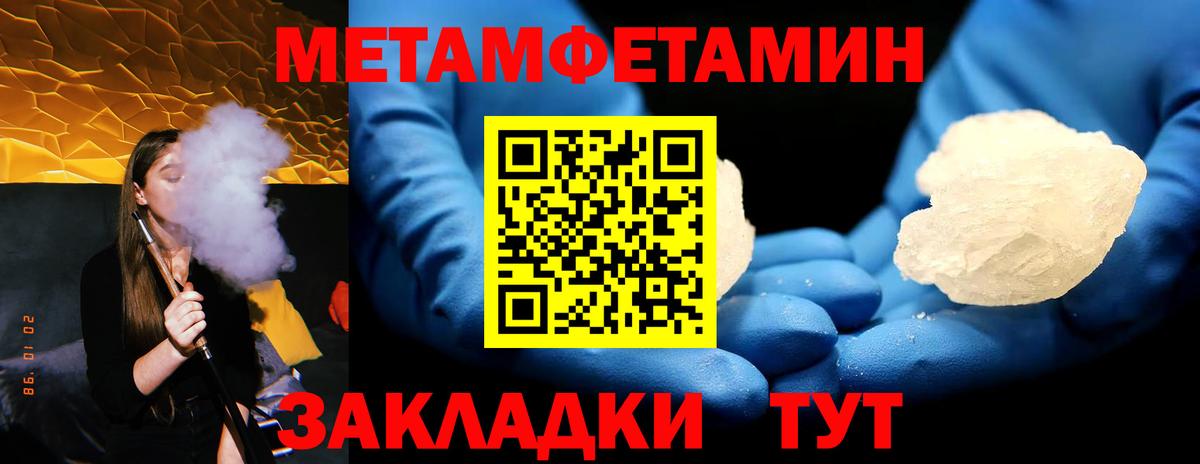 МЕТАМФЕТАМИН винт Гай