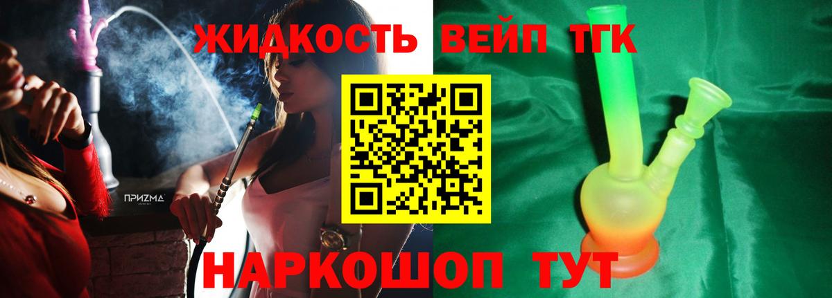 Дистиллят ТГК гашишное масло Гай